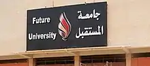 future university main sign.