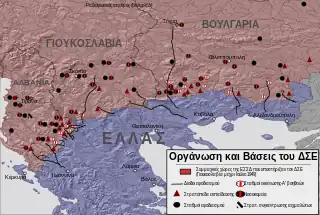 Image 75Organization and military bases of the Communist led "Democratic Army", as well as entry routes to Greece. (from History of Greece)