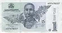 Image 46Niko Pirosmani on a Georgian lari banknote of the 2002 series. (from Niko Pirosmani)