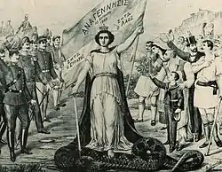 Lithography celebrating the Goudi coup.