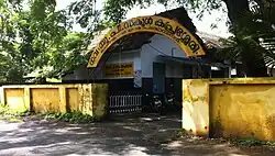 Govt. UP School, Kaprassery