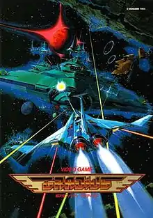 Gradius / Nemesis