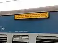 Gujarat Queen Express – Coach board