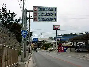 Gushikami Intersection.jpg