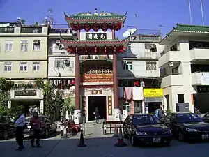 Entrance gate of Nam Pin Wai