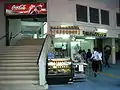 A store near the entrance selling Curry Fishballs and Siu Mai in April 2006