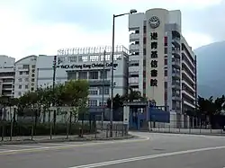 YMCA of Hong Kong Christian College