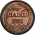 Haiku, One Real 1882 obverse (TE-15)