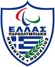 Hellenic Paralympic Committee logo