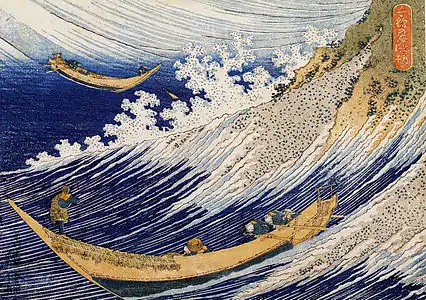 Chōshi in Shimosha,  from Oceans of Wisdom