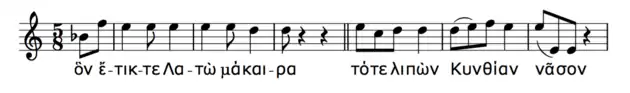 Phrases from the 2nd Delphic hymn illustrating the grave accent