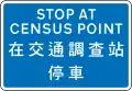 Stop at 'Census point'