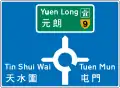 Direction sign for roundabout