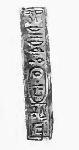 Cylinder seal bearing the cartouche of pharaoh Hetepkare, probably [Se]hetepkare Intef IV.