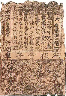 Image 11Huizi currency, issued in 1160 (from Money)