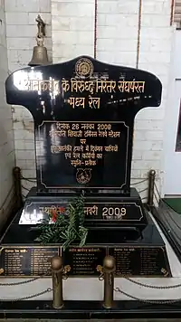 Memorial of 2008 Mumbai Attacks victims killed at Chhatrapati Shivaji Terminus