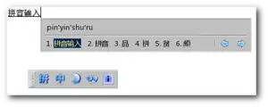 ibus-pinyin screenshot