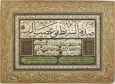 Image 4Example of an ijazah, or diploma of competency in Arabic calligraphyCredit:Meadville, Pa. : Keystone View Company (edited by Durova)