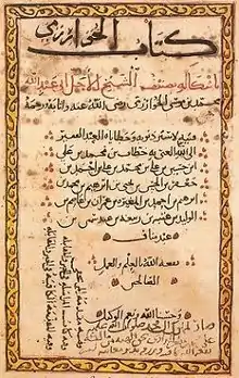 Image 46A page from al-Khwarizmi's Algebra (from Science in the medieval Islamic world)