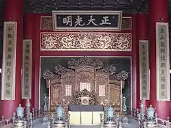 The Dragon Throne in the Palace of Heavenly Purity within the Forbidden City was a symbol of Chinese imperial power. The "Dragon Throne" can also be used metonymically to refer to the monarchy of China.