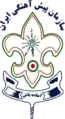 2000s membership badge, reduced the Islamic imagery and adds the 12 points of the Scout Law