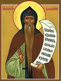 Venerable Isaac the Confessor, founder of the Dalmatian Monastery at Constantinople.