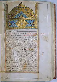 Image 1915th-century manuscript of Avicenna's The Canon of Medicine. (from History of science)