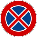 No stopping on the side where sign is placed(formerly used  with the additional inscription "DIVIETO DI FERMATA" that means "NO STOPPING" )