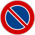 No parking on side where sign is placed. Without additional inscriptions, it is valid from 8 am to 8 pm on urban roads while on extra-urban roads it is valid at all times.(formerly used )