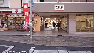 Station entrance