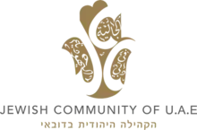 Logo of the Jewish Community Center of UAE