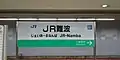 Station sign, January 2020