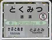 Station sign