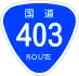 National Route 403 shield