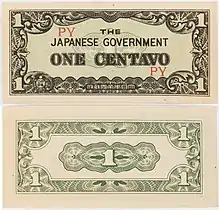 Japanese Philippines One Centavo WWII Occupation Note