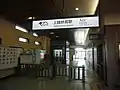 The ticket barriers leading to the Haneuma Line platform