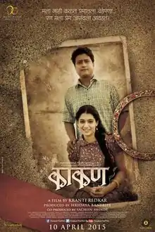 Kaakan promotional poster