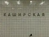 Station artwork