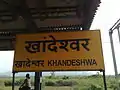 Khandeshwar Station – Stationboard