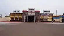 Khurda Road Railway Station