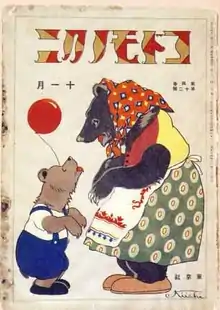 Kiichi Okamoto, vol. 4 no. 11, November 1925.