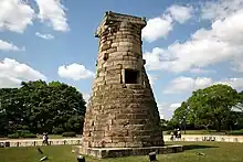 Cheomseongdae, royal observatory.