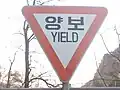 Yield sign