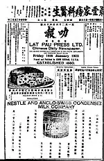 The Lat Pau, 6 January 1925, after the switch to Vernacular Chinese.