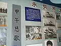 Learning about the First Sino-Japanese War