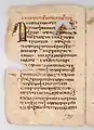 Leaf from a Coptic manuscript, 6th-14th century, Metropolitan museum of Art, New-York