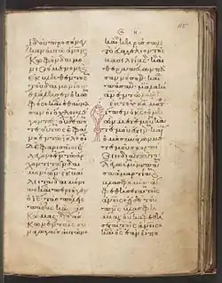 ℓ 297 folio 58 recto