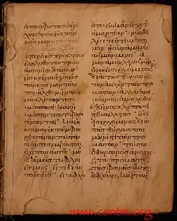 folio 1 recto of the codex