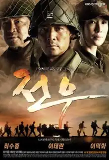 Promotional poster