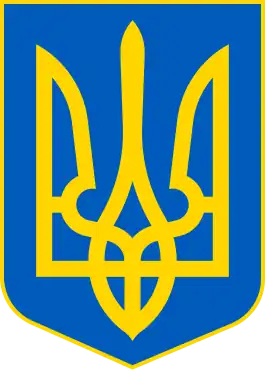 Official seal of Ilovaisk